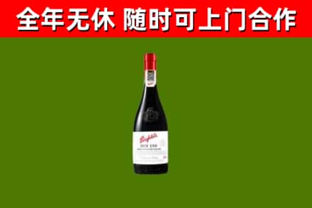 镇平回收奔富红酒
